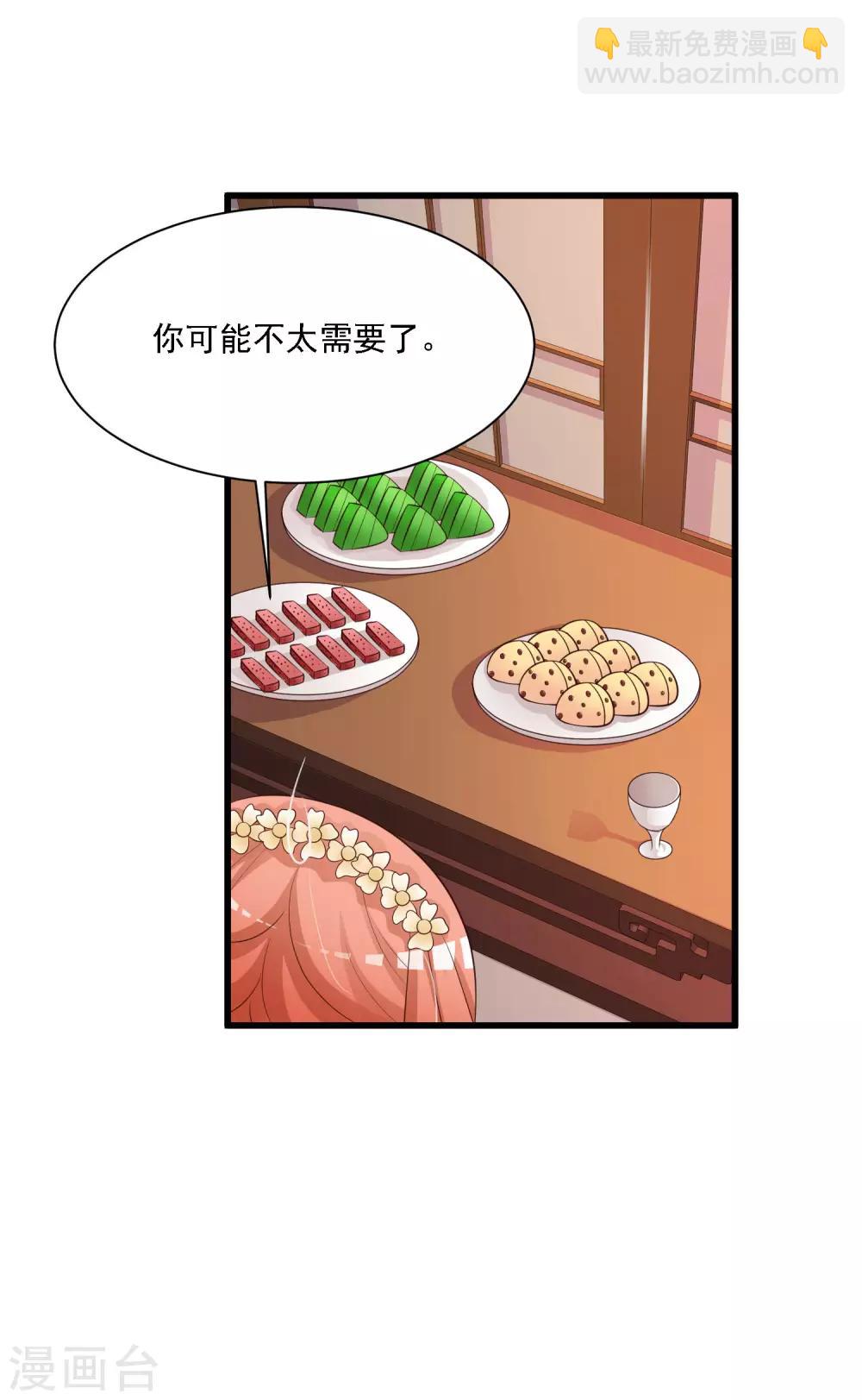 第50话 沐风的委屈-第56话