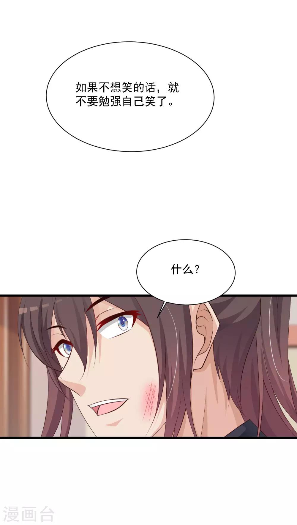 第50话 沐风的委屈-第56话