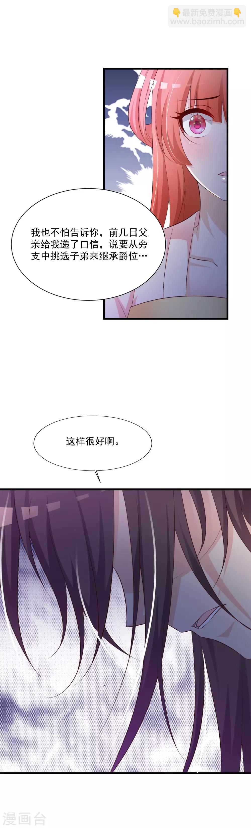第50话 沐风的委屈-第56话