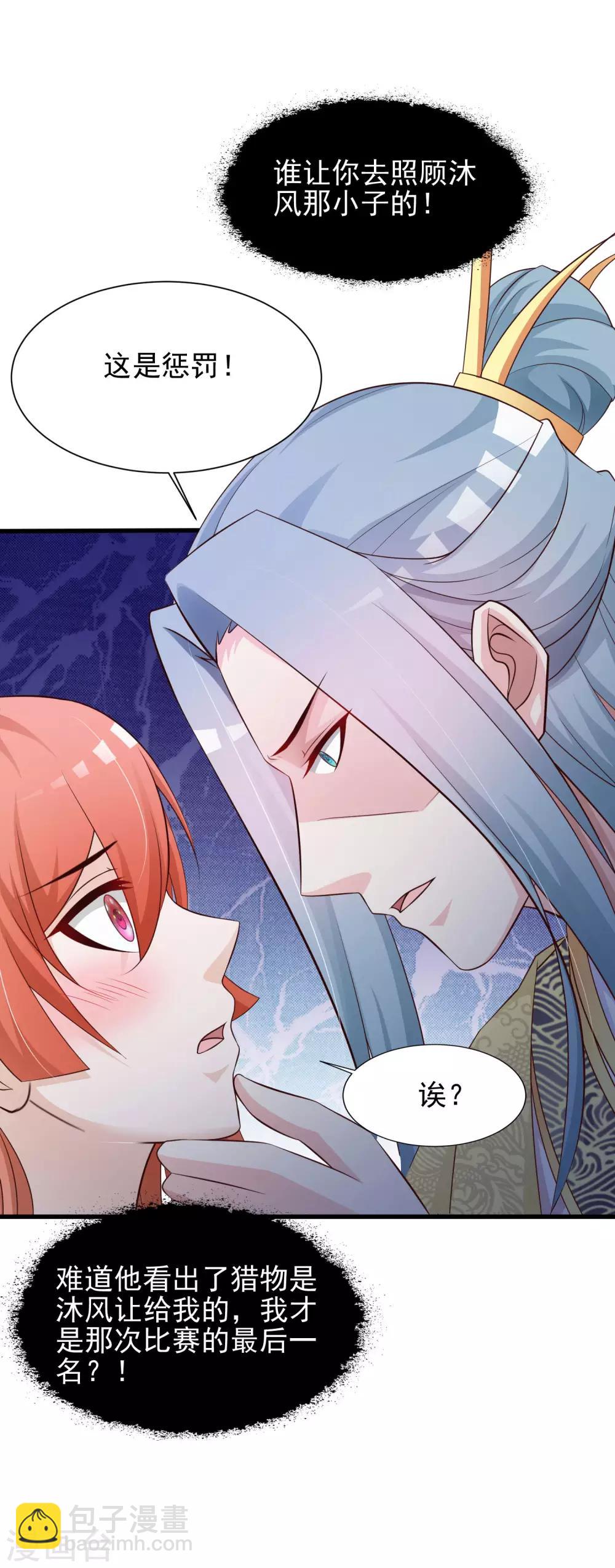 第52话 皇帝的土味情话-第58话