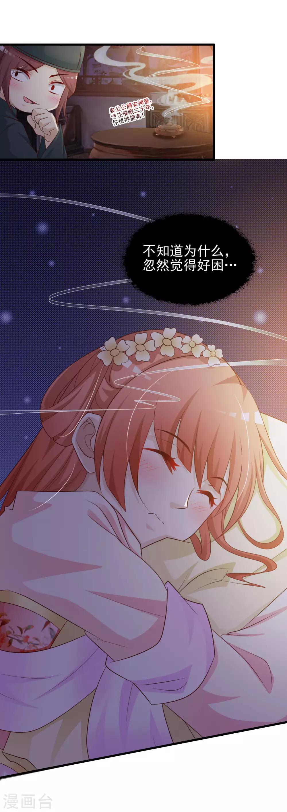 第52话 皇帝的土味情话-第58话