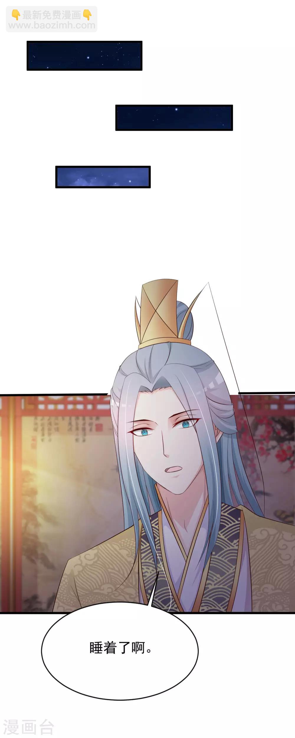 第52话 皇帝的土味情话-第58话