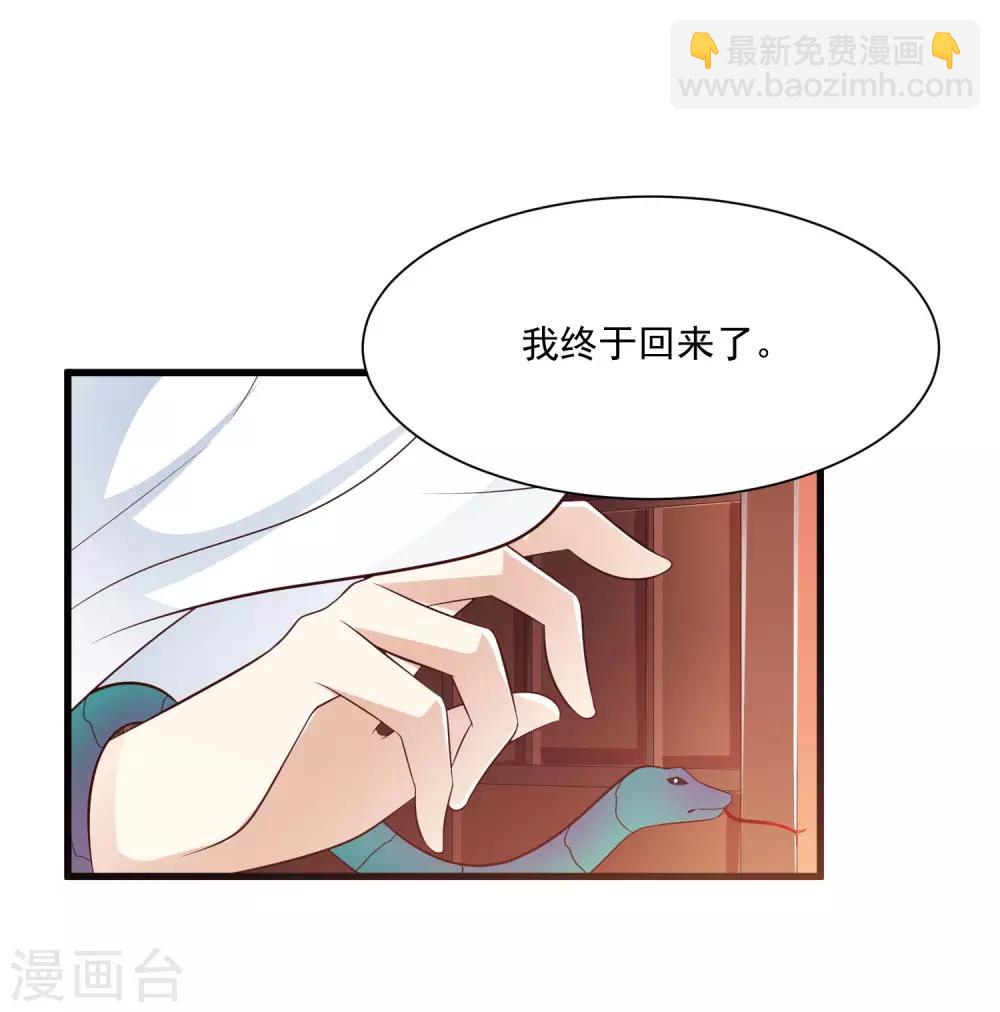 第52话 皇帝的土味情话-第58话
