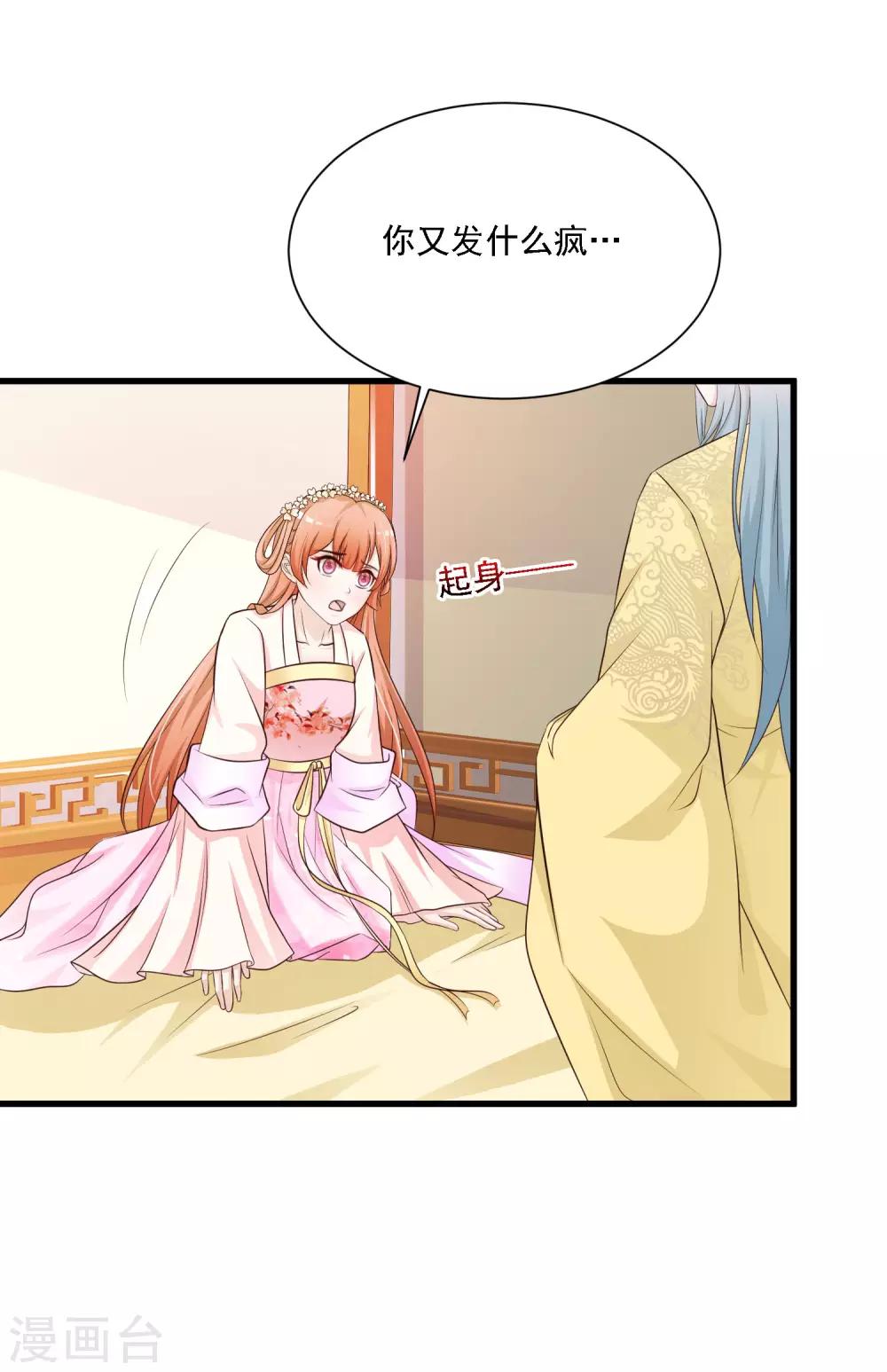 第52话 皇帝的土味情话-第58话