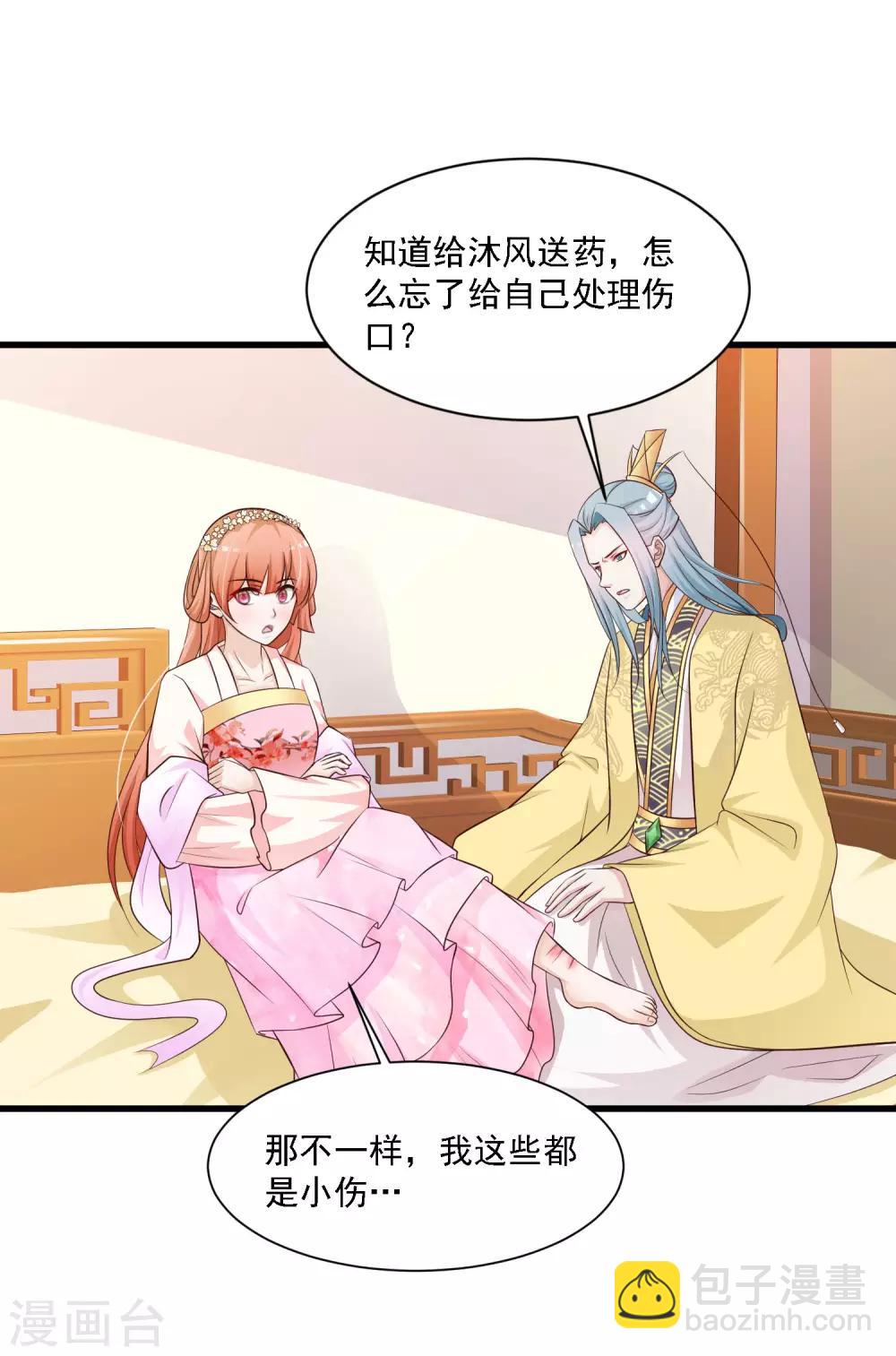 第52话 皇帝的土味情话-第58话
