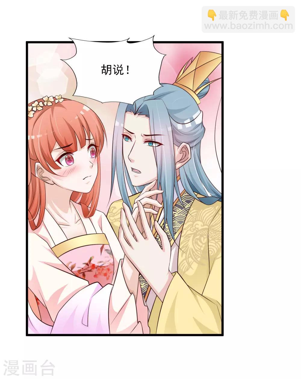第52话 皇帝的土味情话-第58话