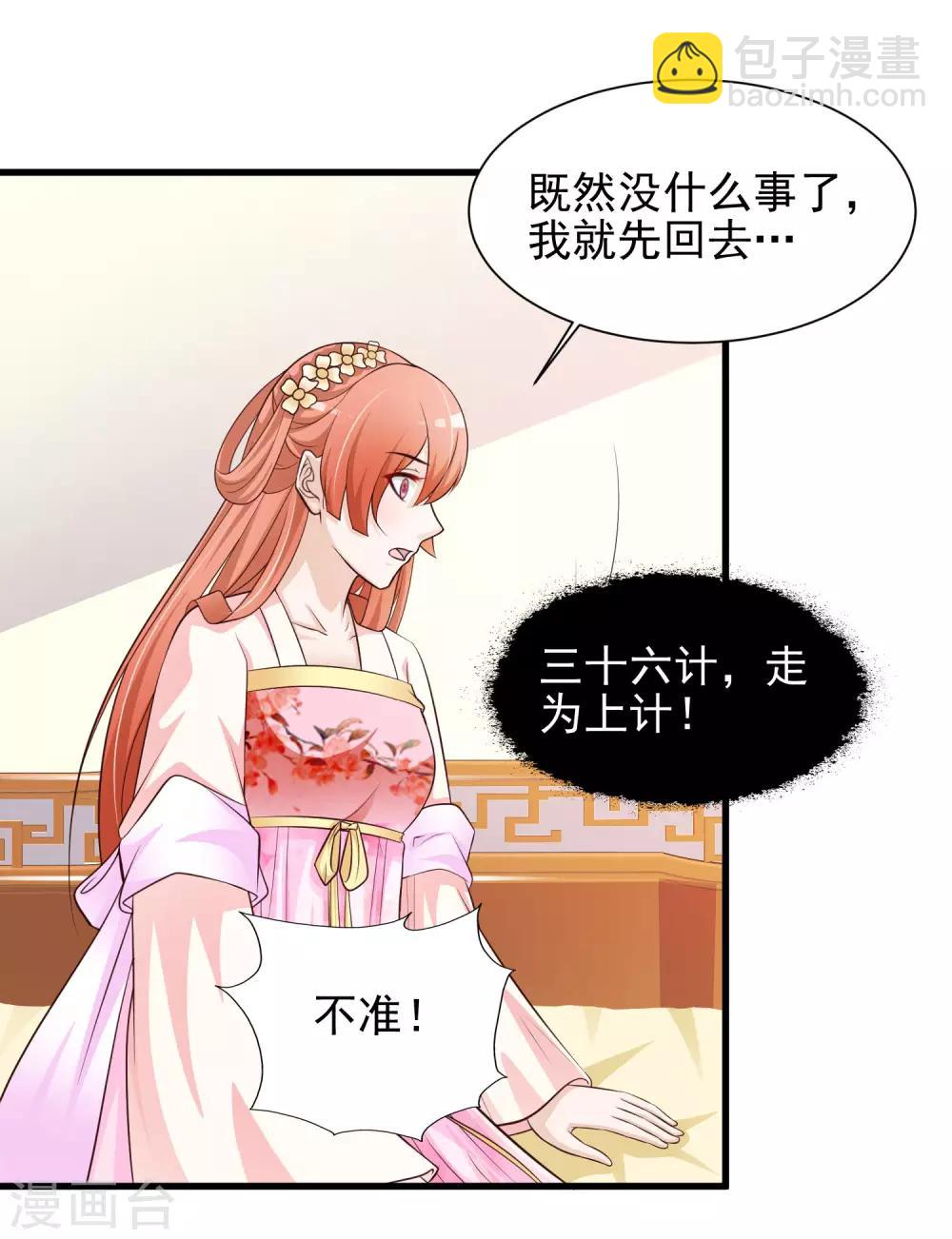 第52话 皇帝的土味情话-第58话