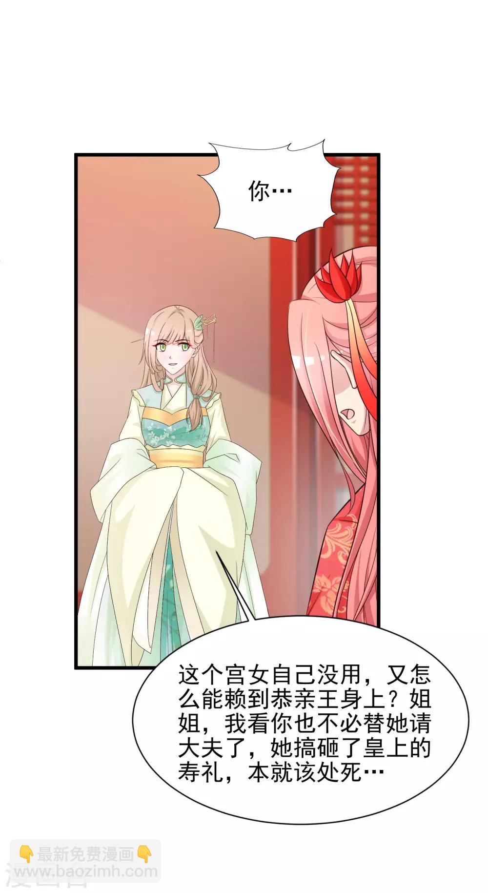 第54话 用宅舞征服后宫！-第60话