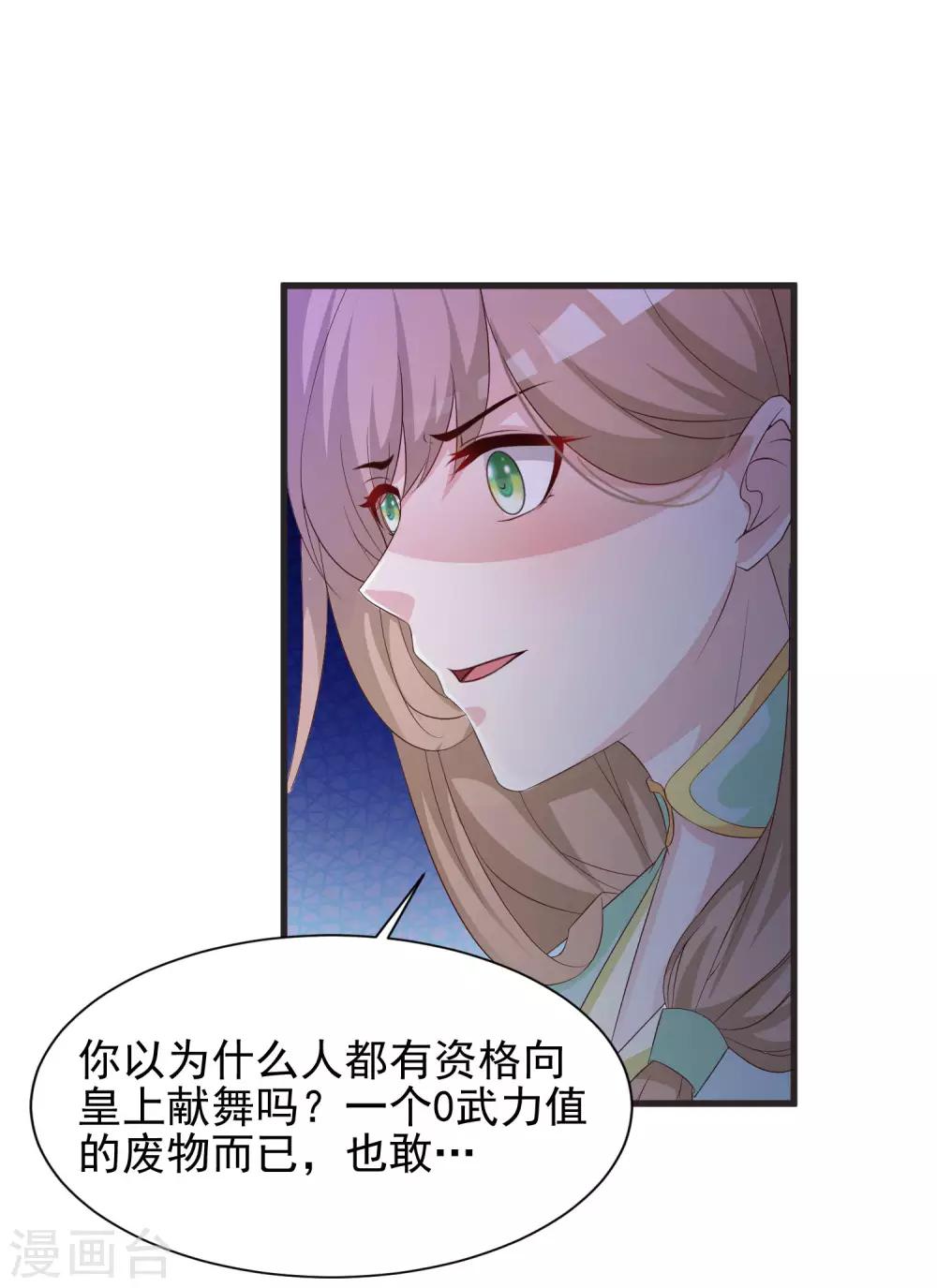第54话 用宅舞征服后宫！-第60话