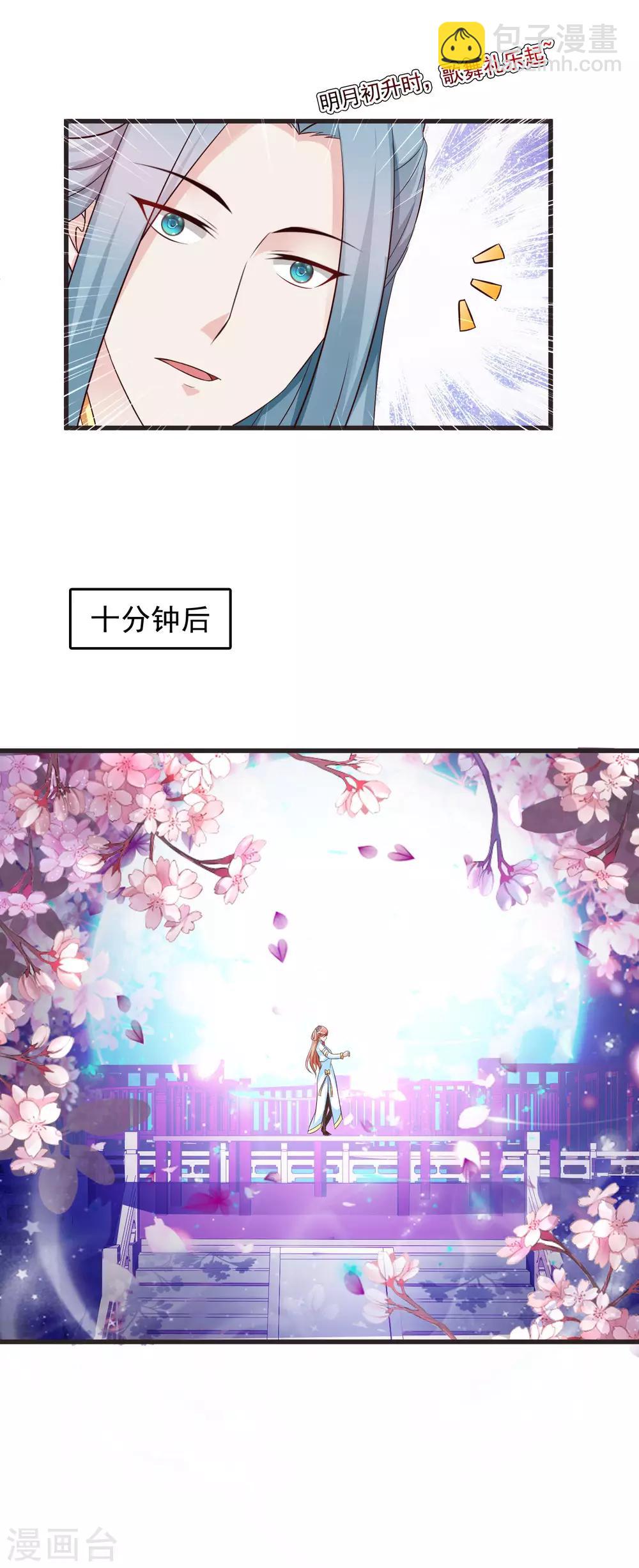 第54话 用宅舞征服后宫！-第60话