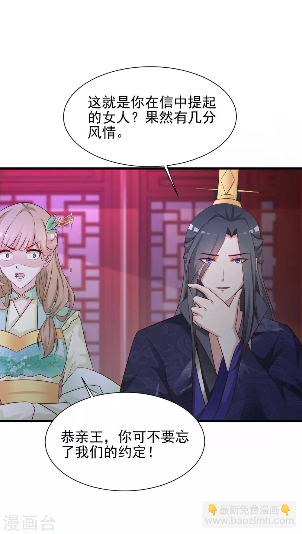 第54话 用宅舞征服后宫！-第60话