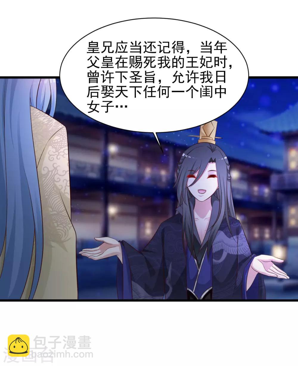 第54话 用宅舞征服后宫！-第60话