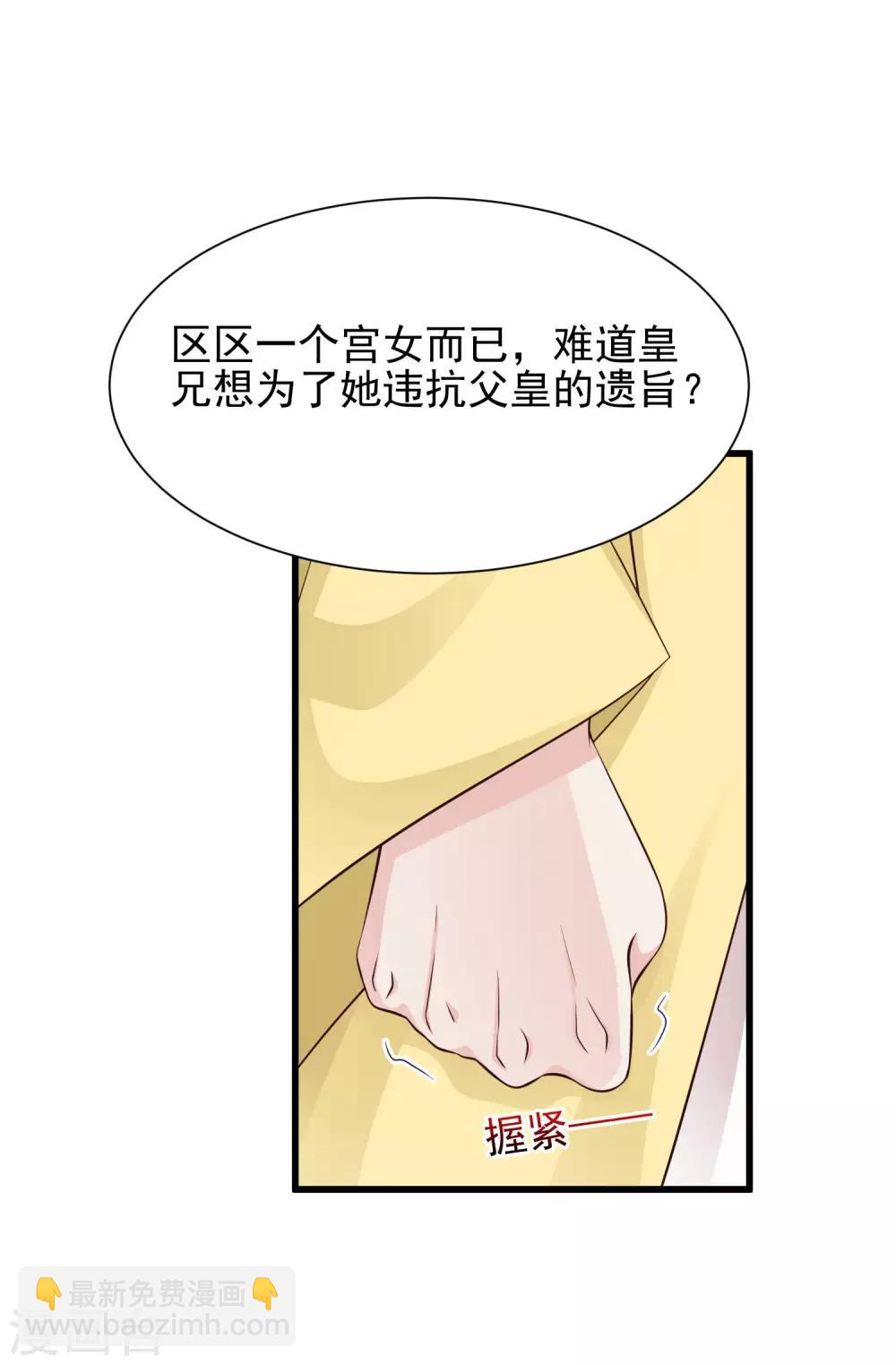 第54话 用宅舞征服后宫！-第60话