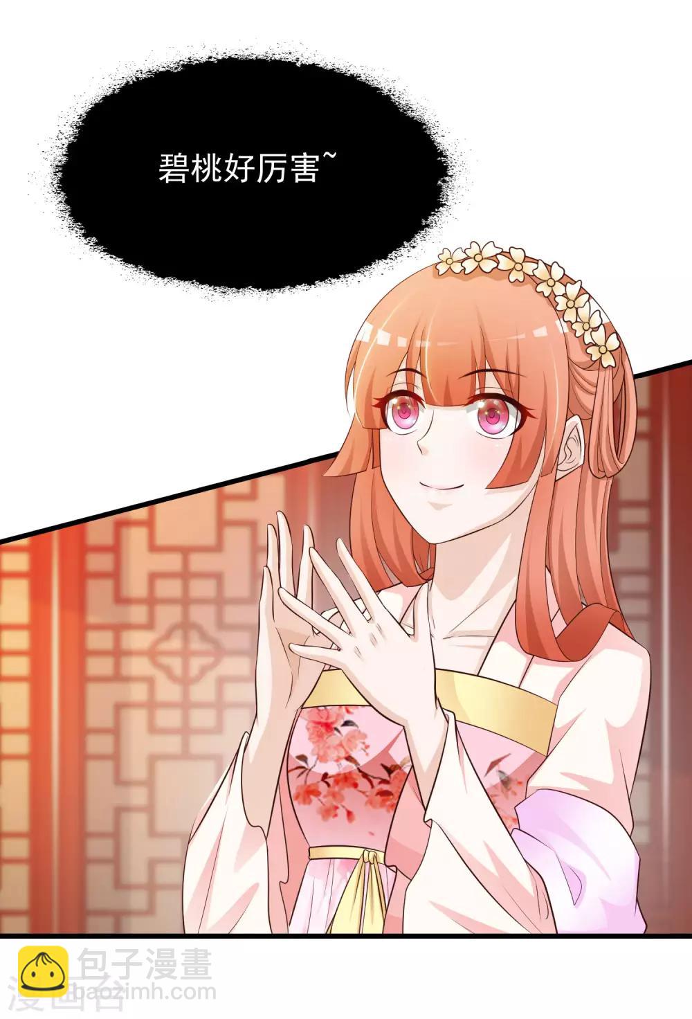 第54话 用宅舞征服后宫！-第60话