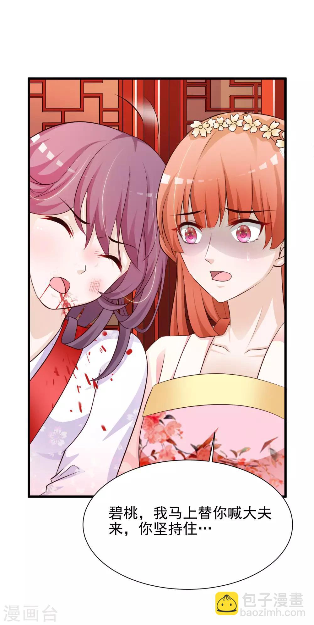 第54话 用宅舞征服后宫！-第60话