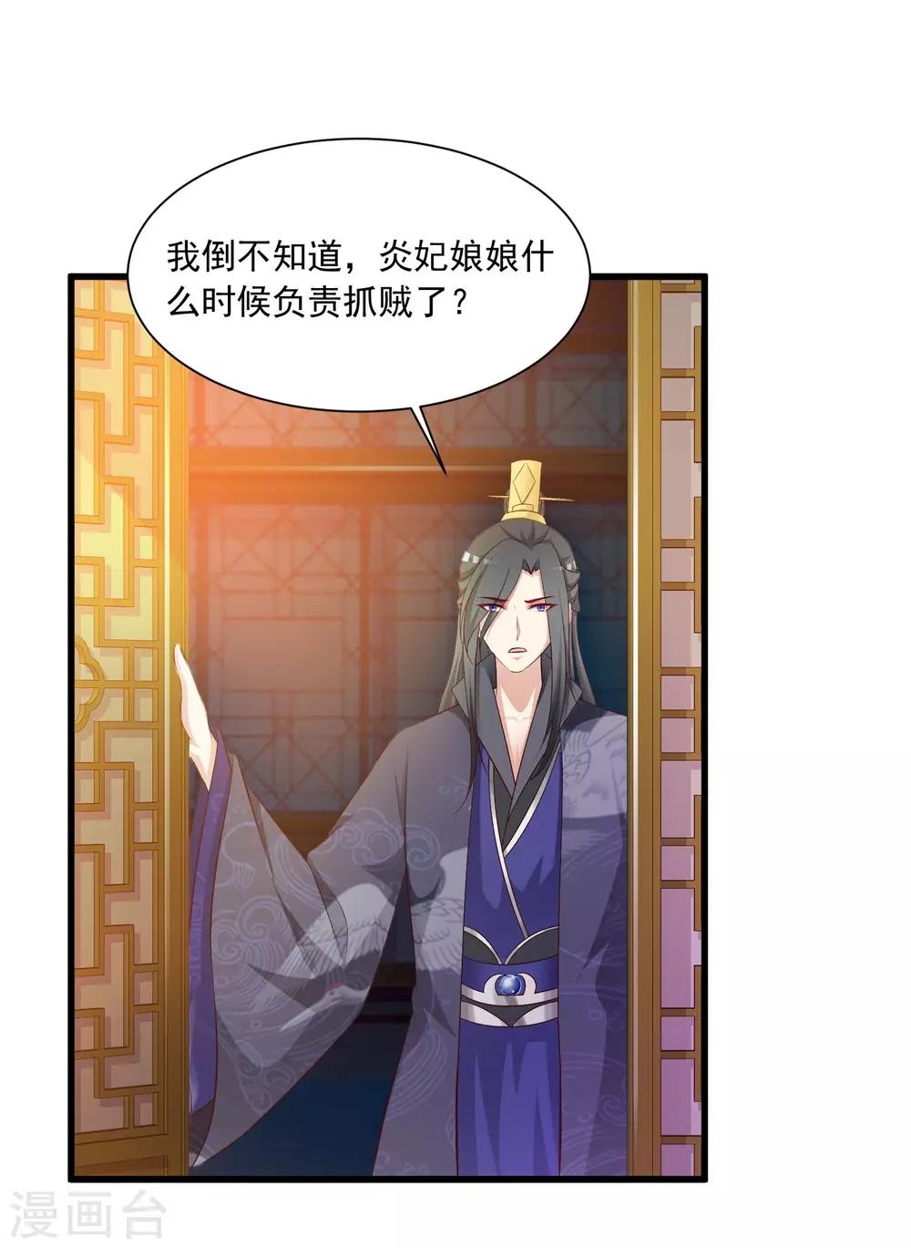 第56话 柳妃！你的死期到了！-第62话