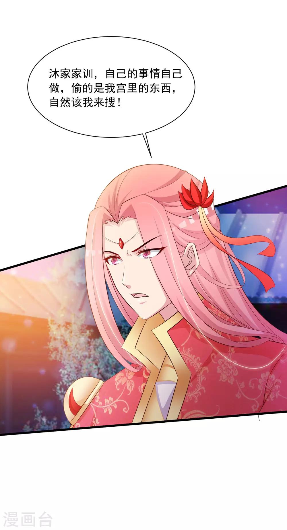 第56话 柳妃！你的死期到了！-第62话