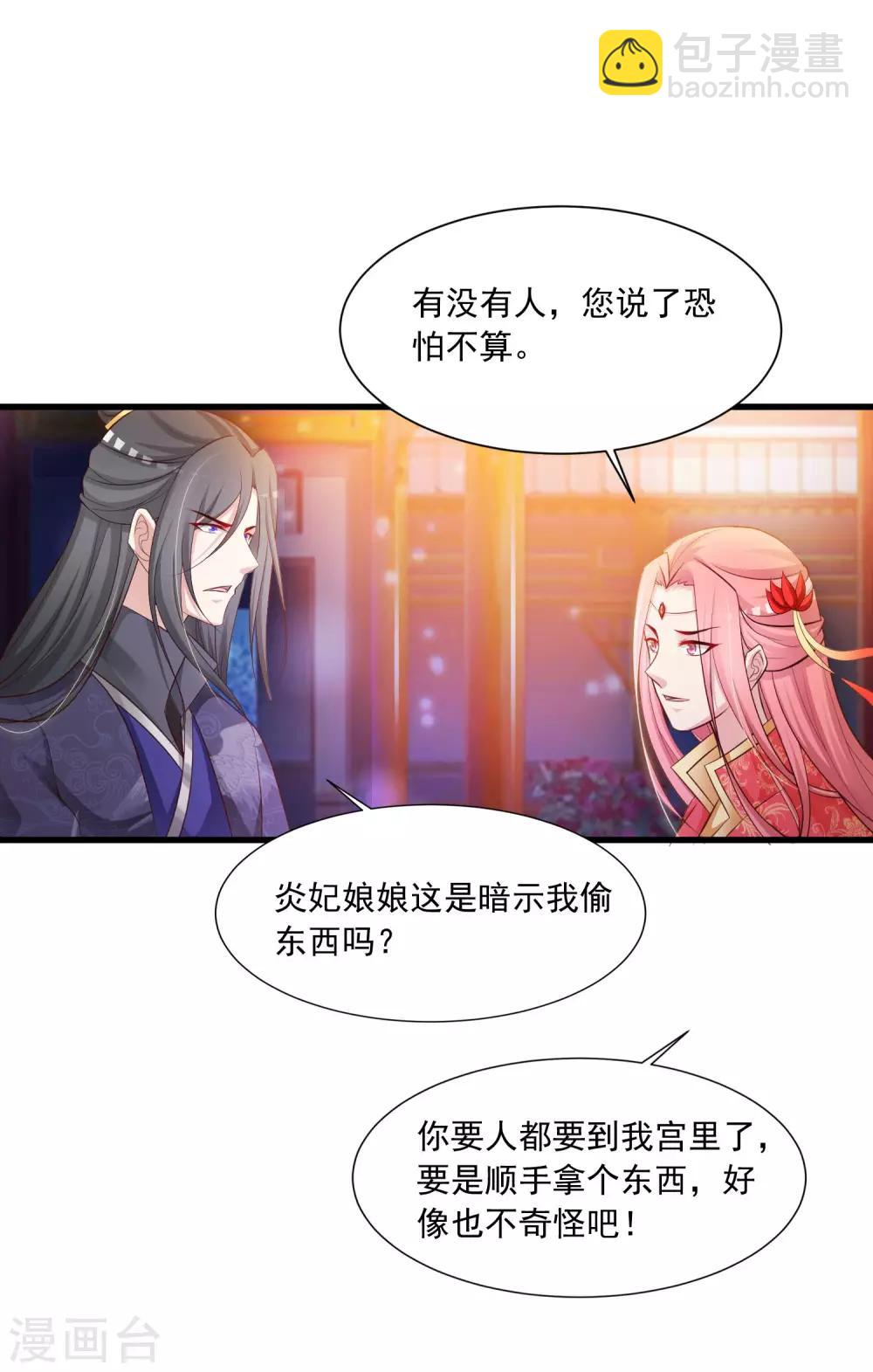 第56话 柳妃！你的死期到了！-第62话