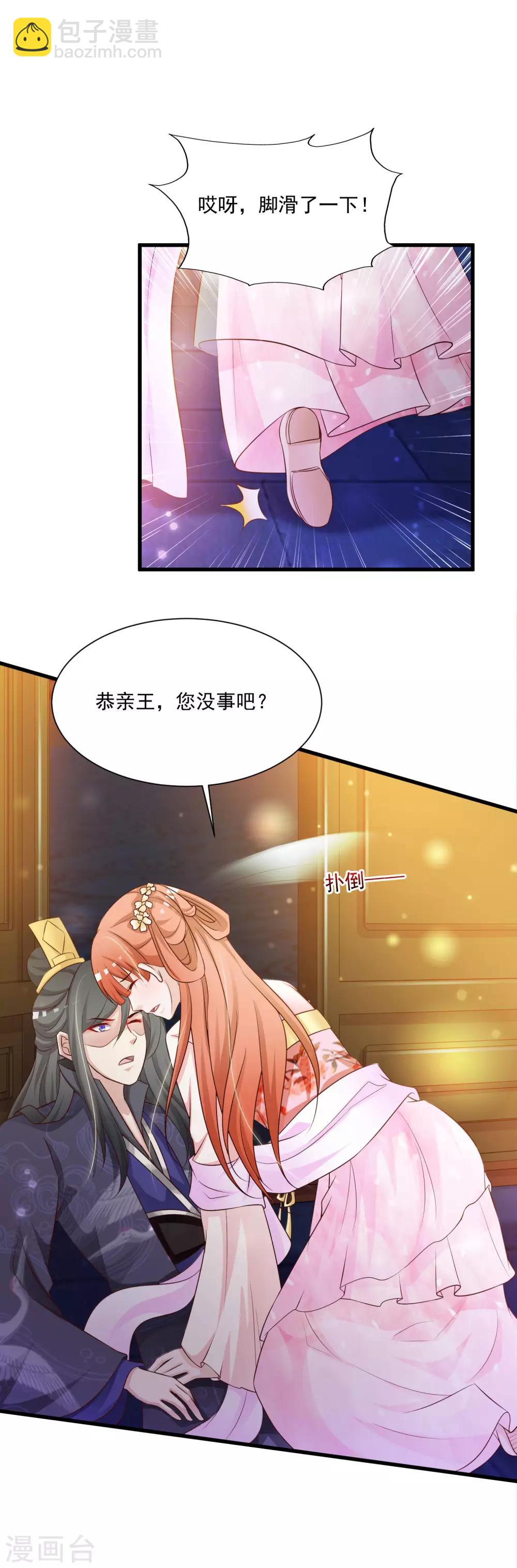 第56话 柳妃！你的死期到了！-第62话