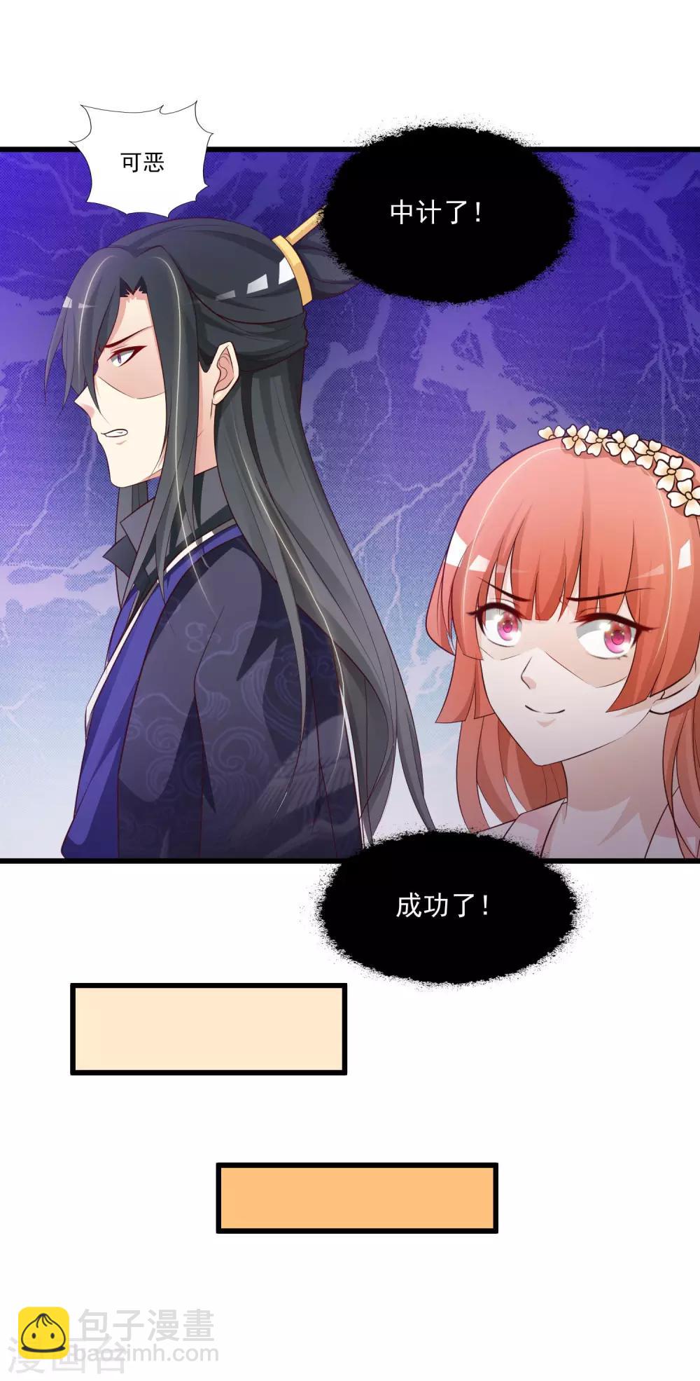 第56话 柳妃！你的死期到了！-第62话