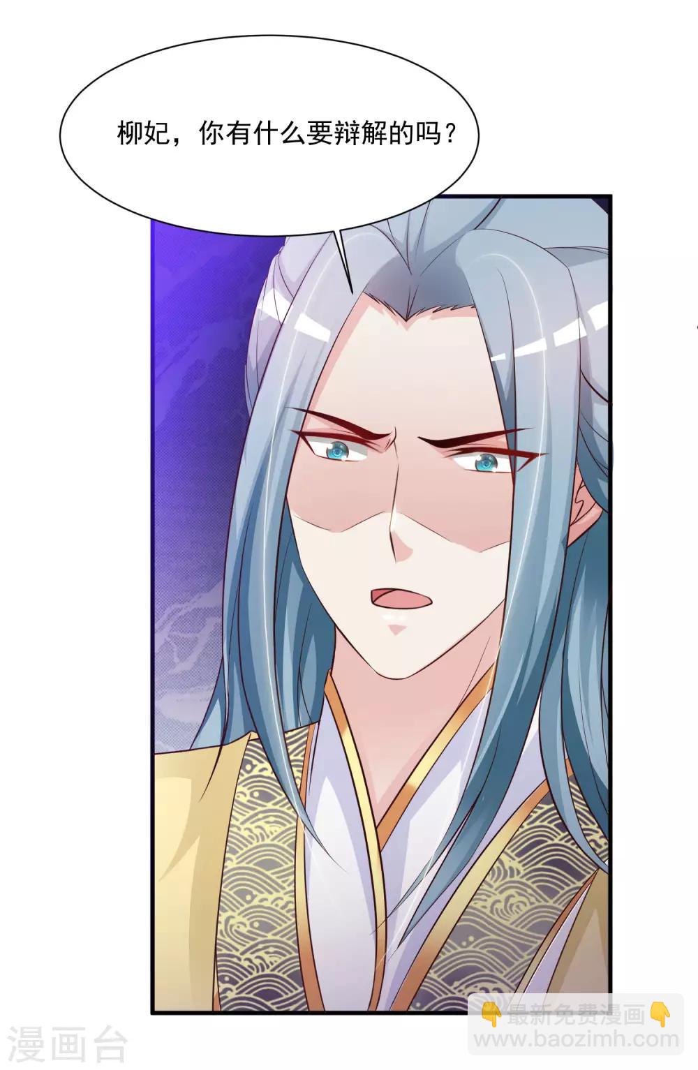 第56话 柳妃！你的死期到了！-第62话