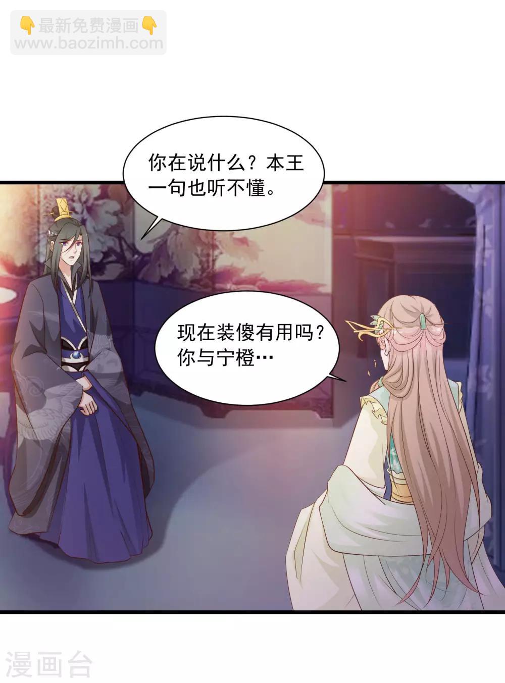 第56话 柳妃！你的死期到了！-第62话