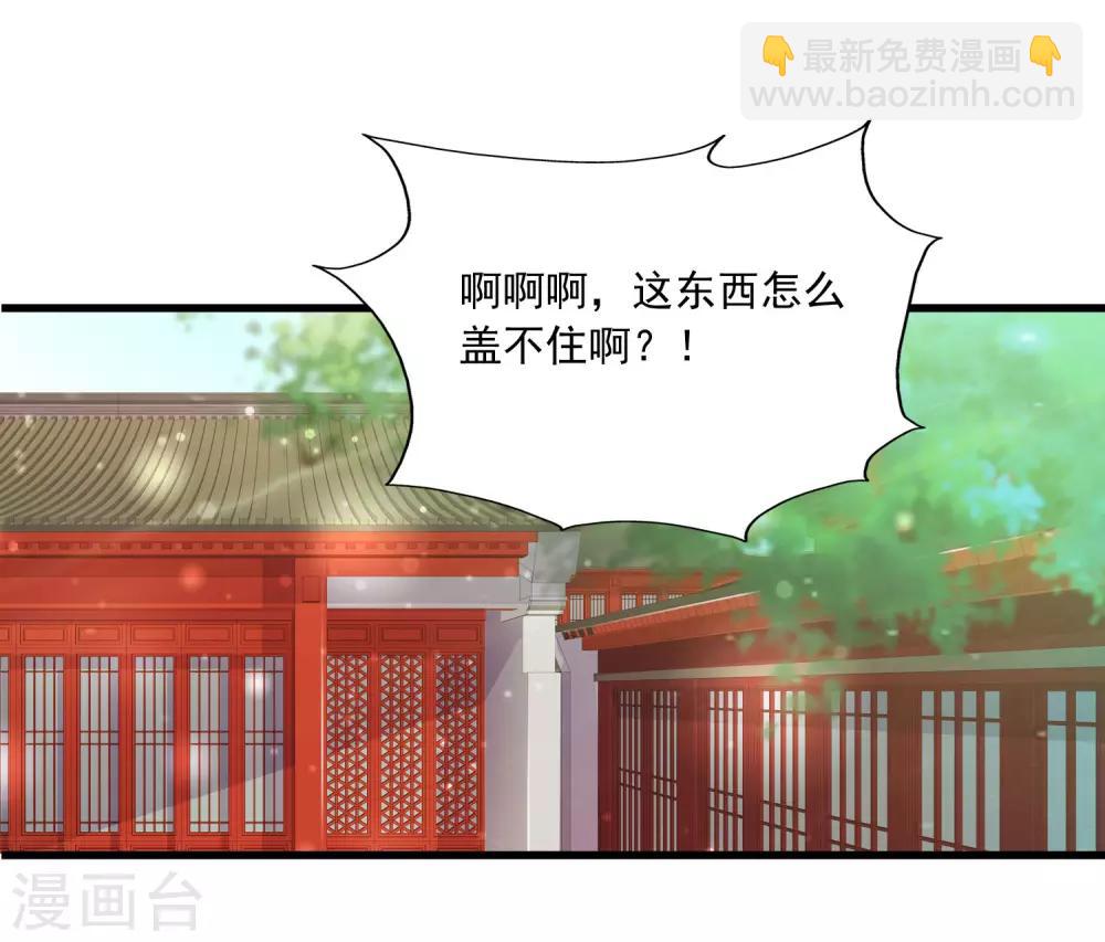 第58话 专给皇兄添堵-第64话