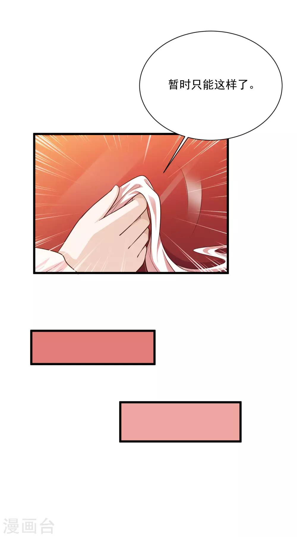 第58话 专给皇兄添堵-第64话