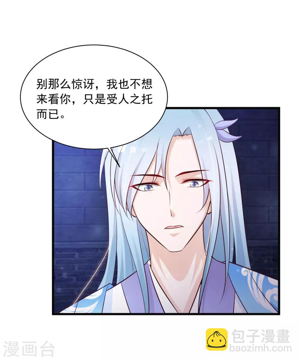 第58话 专给皇兄添堵-第64话