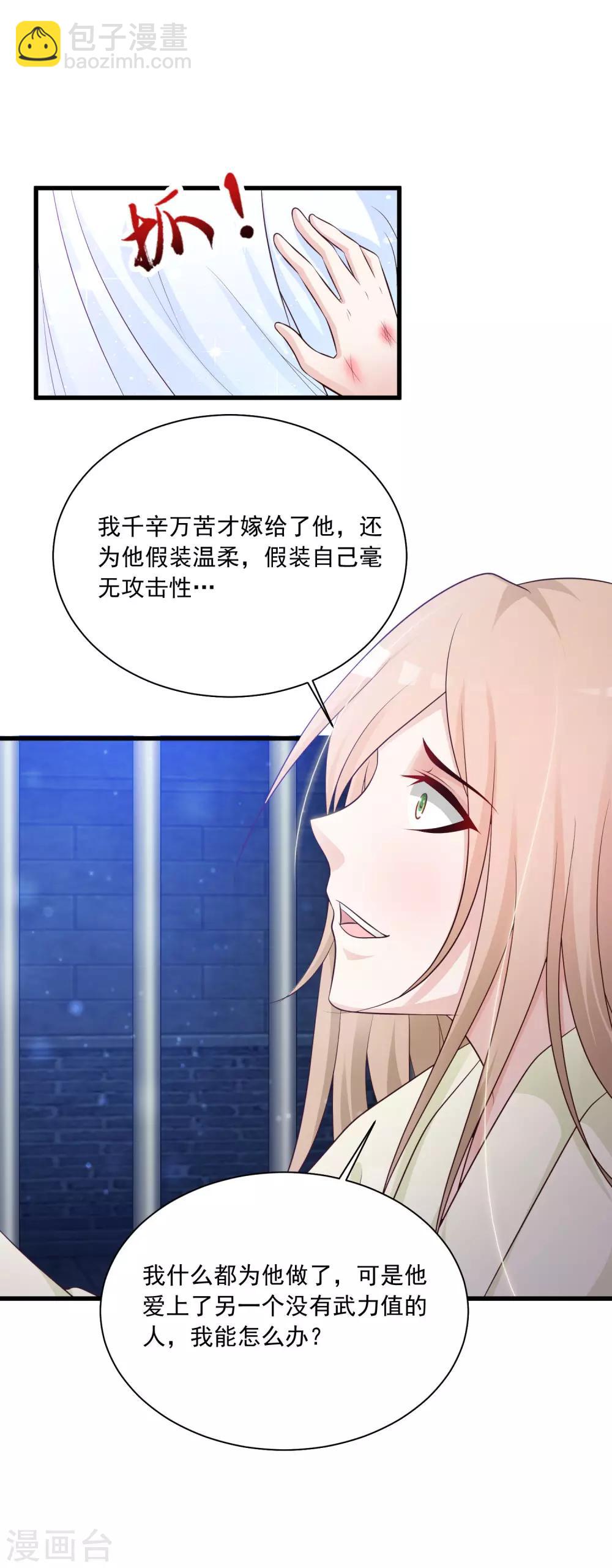 第58话 专给皇兄添堵-第64话