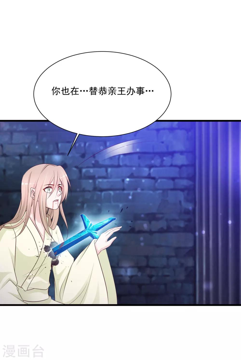 第58话 专给皇兄添堵-第64话