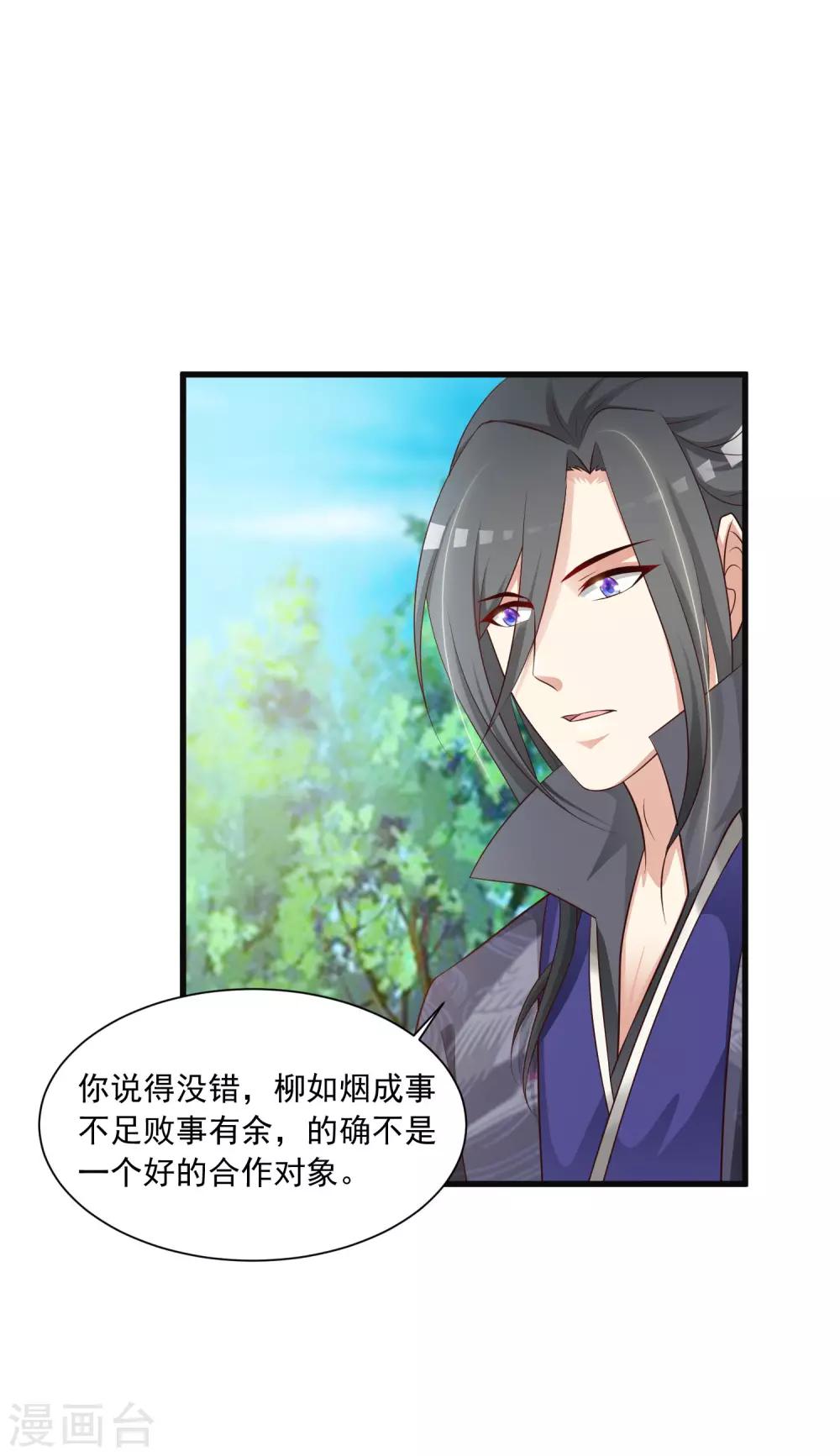 第58话 专给皇兄添堵-第64话