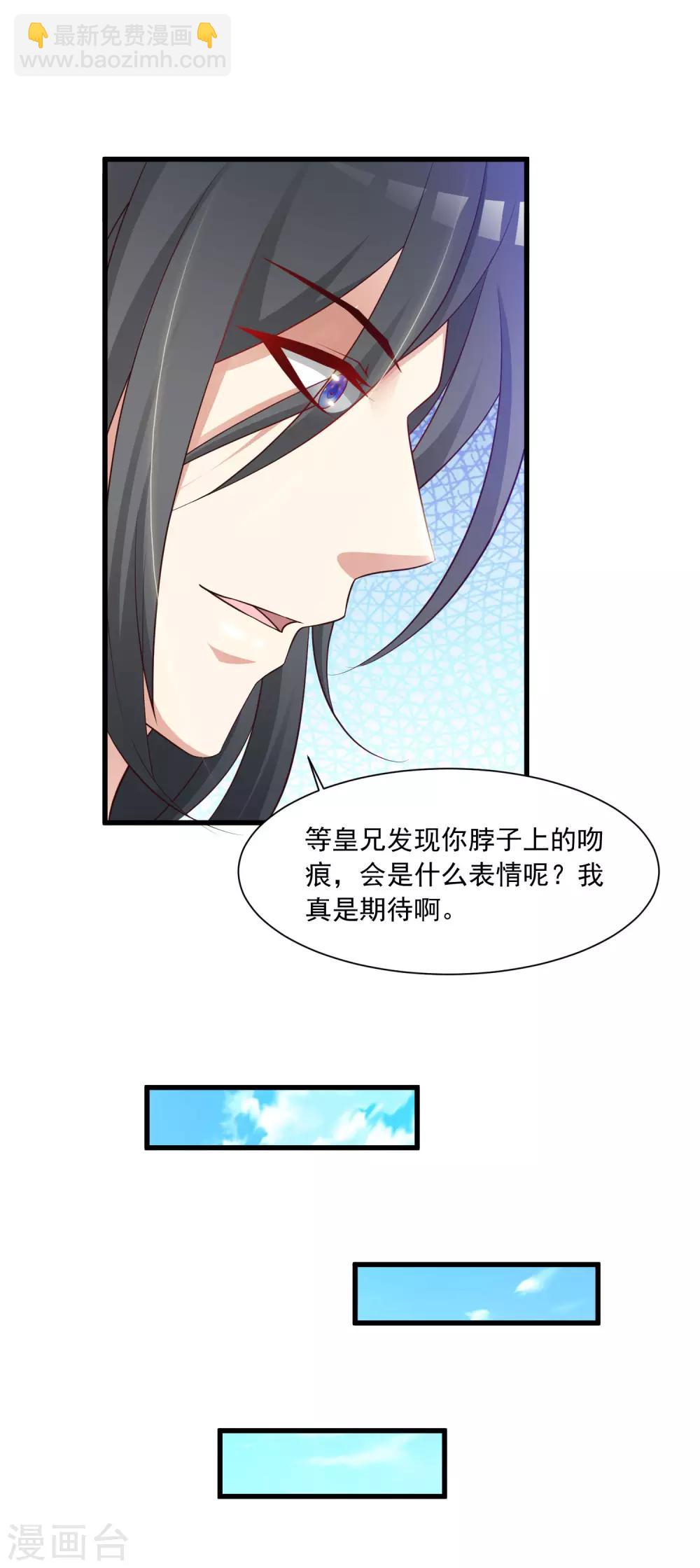 第58话 专给皇兄添堵-第64话