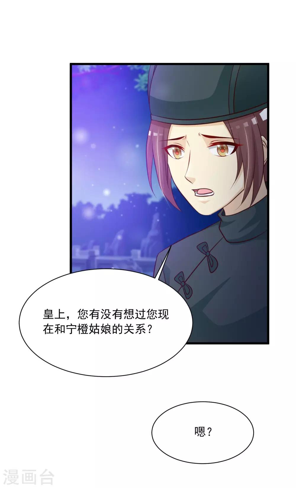 第60话 闹翻了，闹翻了~（文末有彩蛋）-第66话