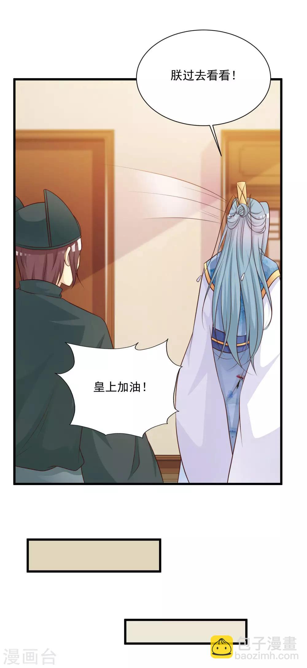 第61话 皇帝吃醋的方式&hellip;&hellip;-第68话