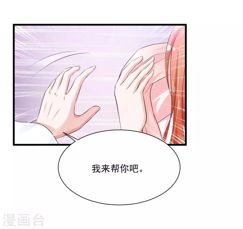 第61话 皇帝吃醋的方式&hellip;&hellip;-第68话