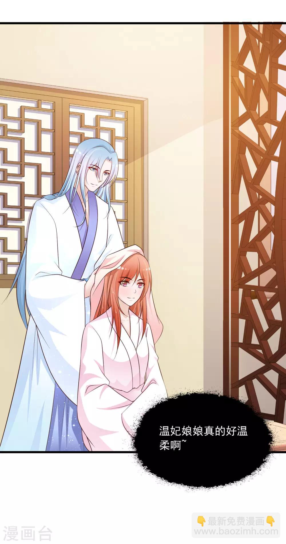 第61话 皇帝吃醋的方式&hellip;&hellip;-第68话