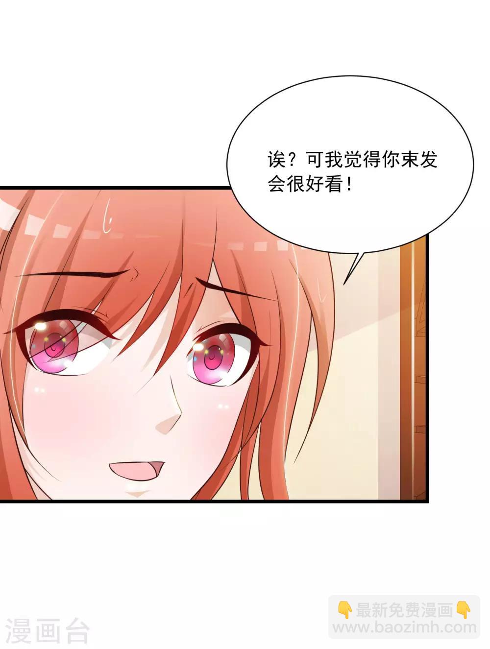 第61话 皇帝吃醋的方式&hellip;&hellip;-第68话