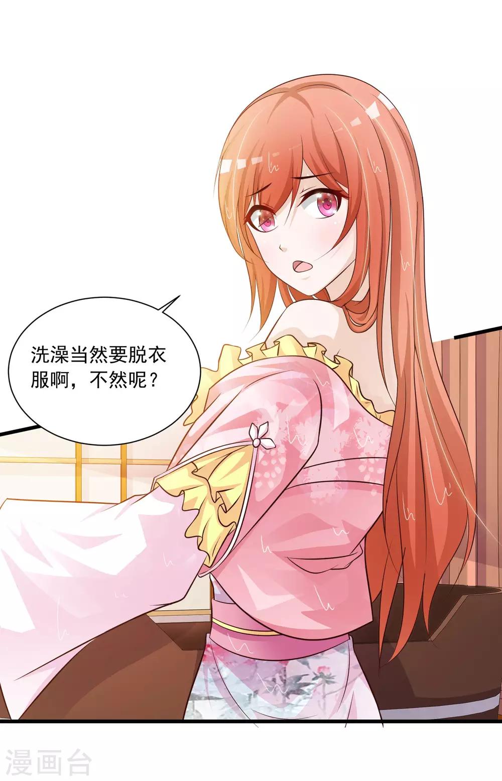 第61话 皇帝吃醋的方式&hellip;&hellip;-第68话