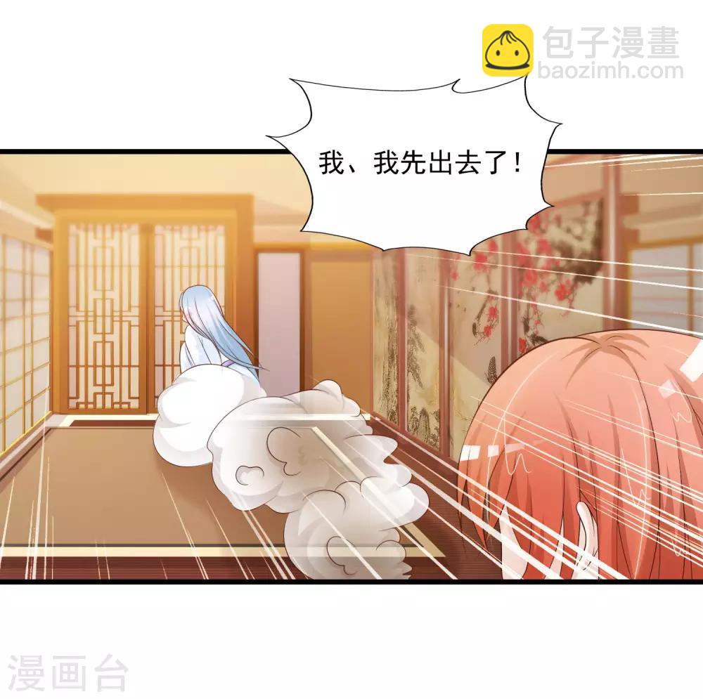 第61话 皇帝吃醋的方式&hellip;&hellip;-第68话