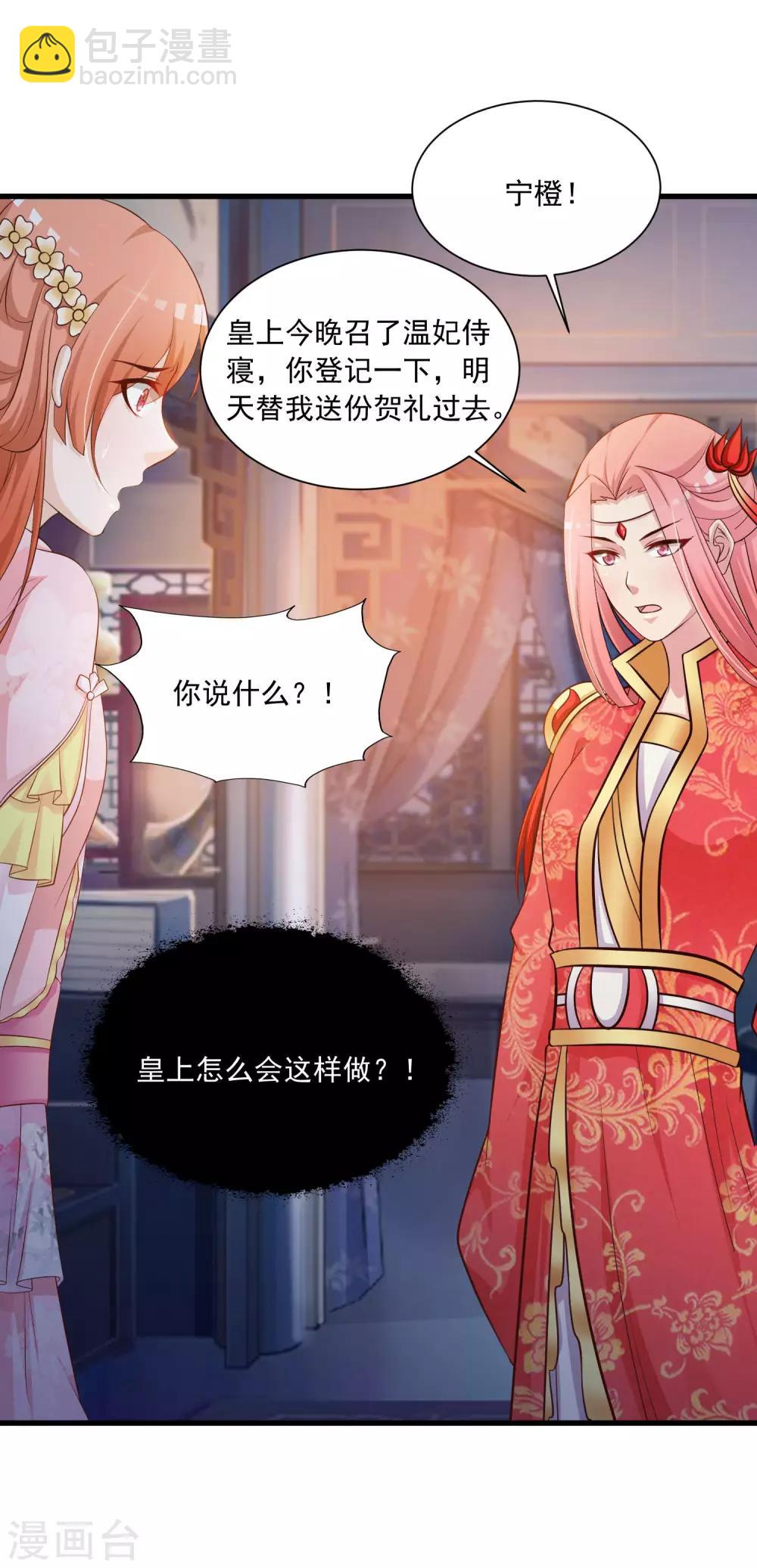 第63话 我怀疑你们在开车，且我有证据！-第70话