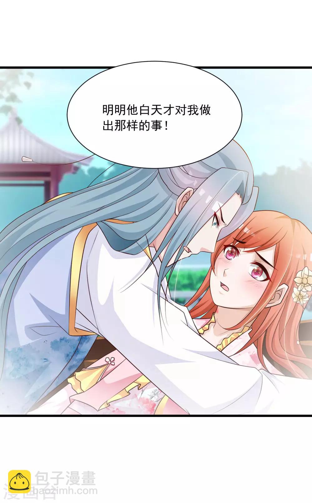 第63话 我怀疑你们在开车，且我有证据！-第70话