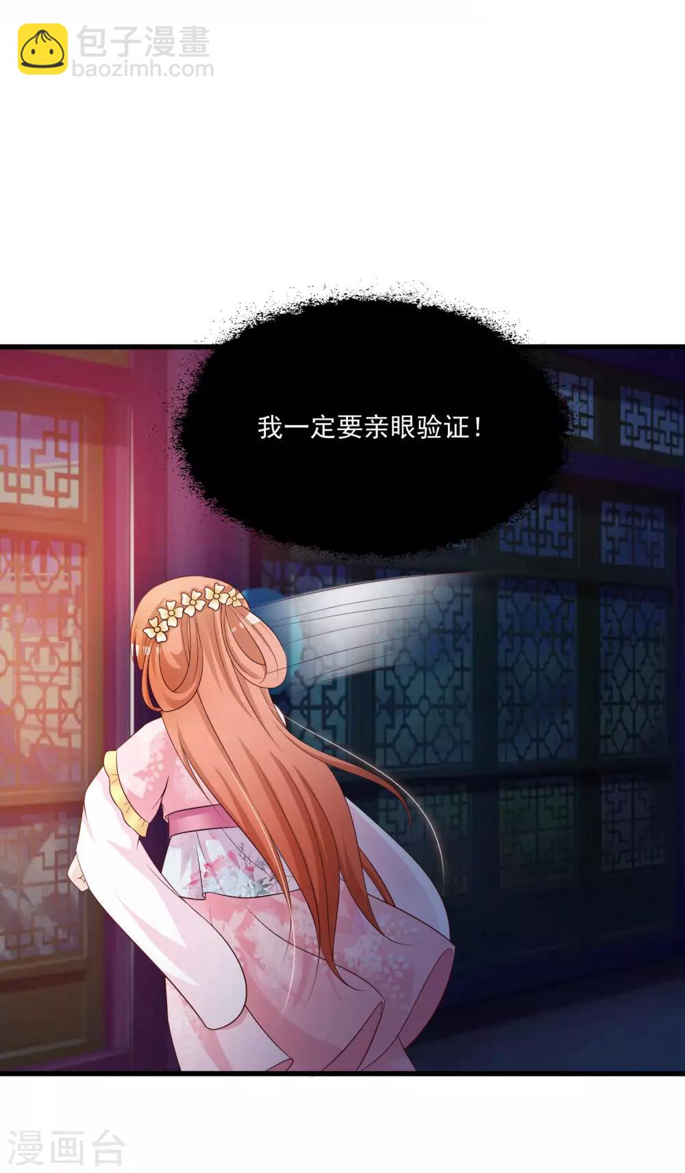 第63话 我怀疑你们在开车，且我有证据！-第70话