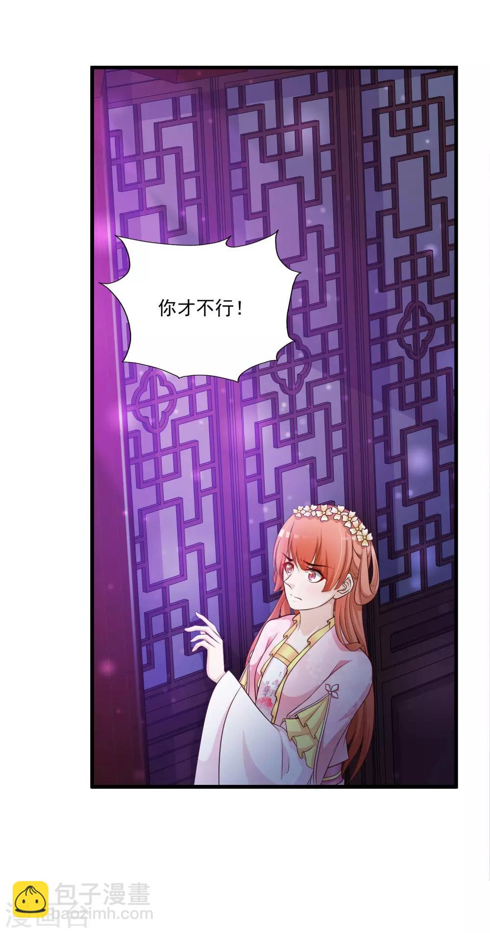 第63话 我怀疑你们在开车，且我有证据！-第70话