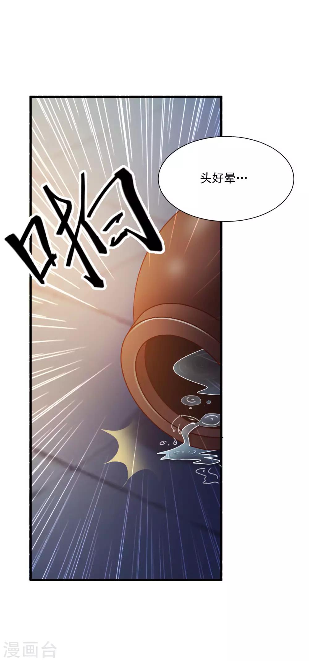 第63话 我怀疑你们在开车，且我有证据！-第70话