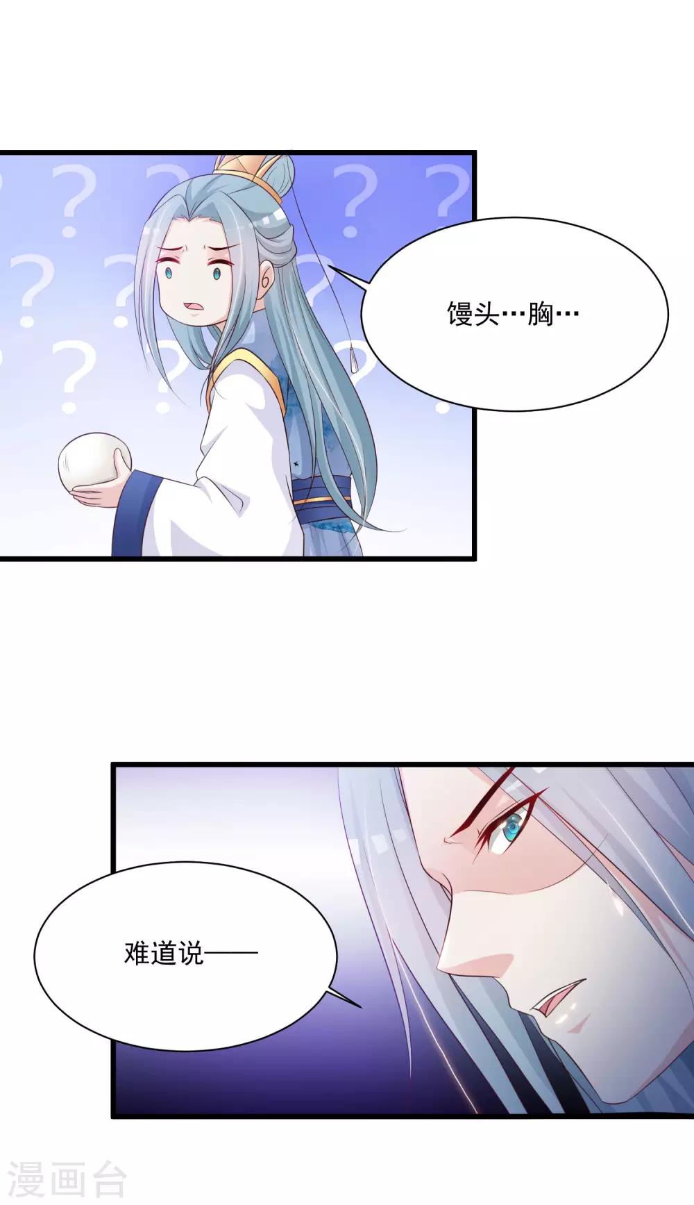 第63话 我怀疑你们在开车，且我有证据！-第70话