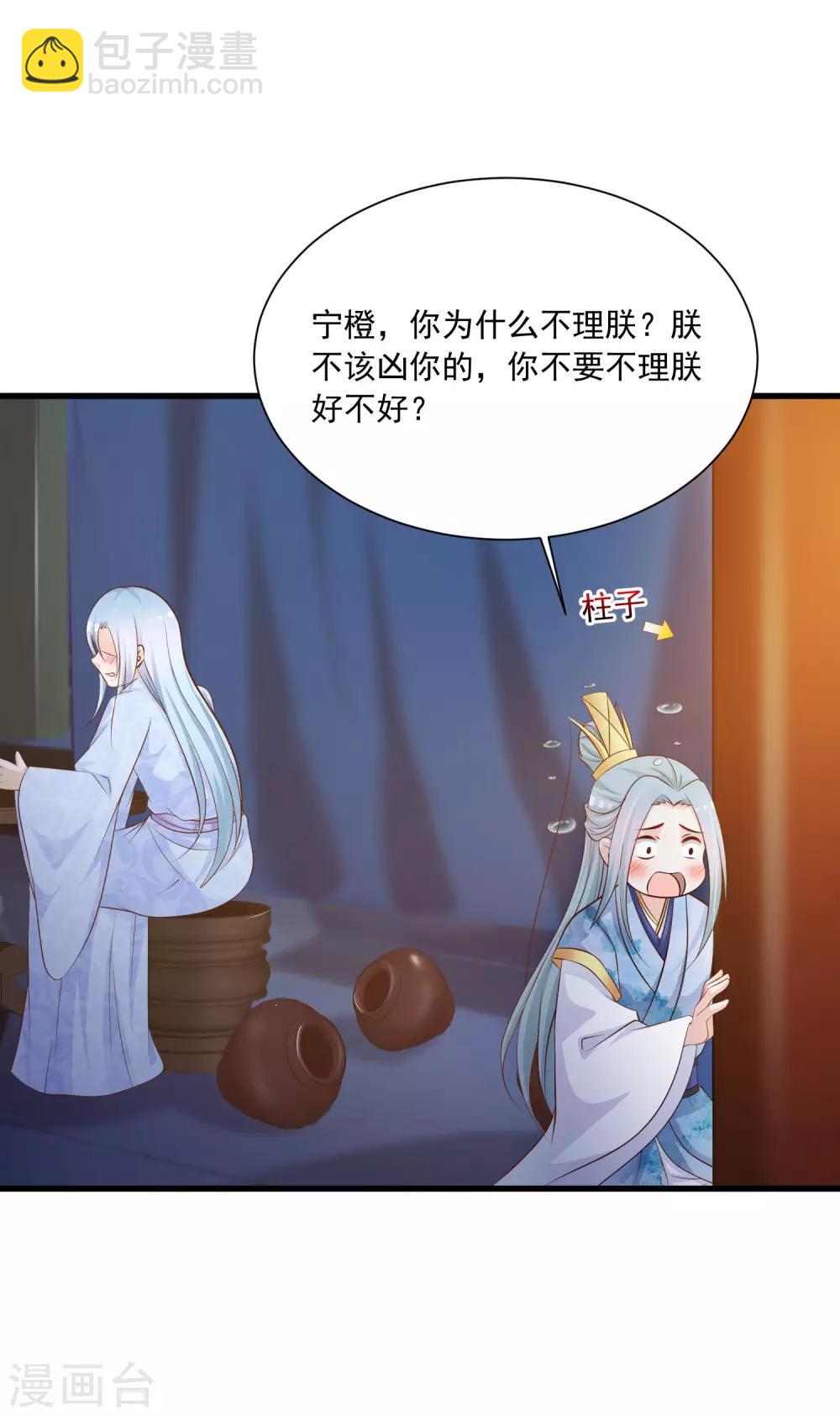 第63话 我怀疑你们在开车，且我有证据！-第70话