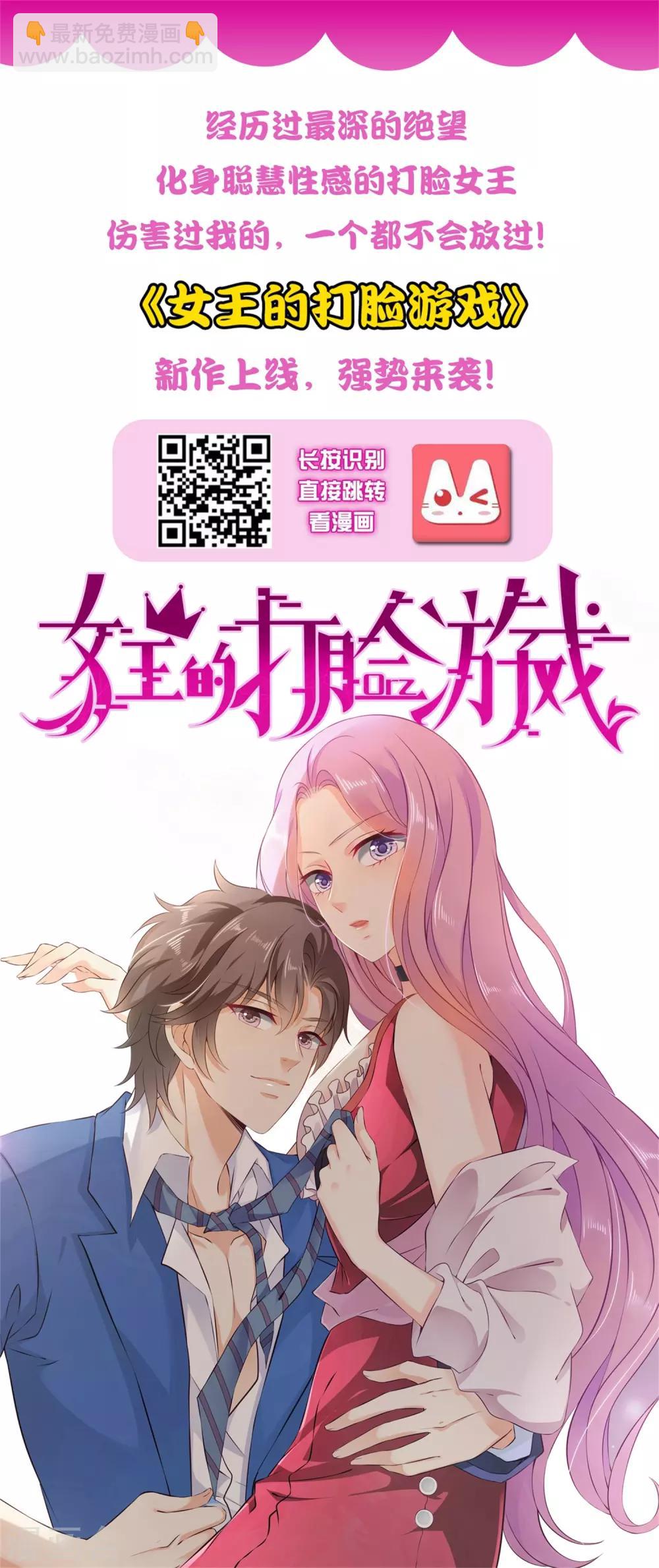 第63话 我怀疑你们在开车，且我有证据！-第70话