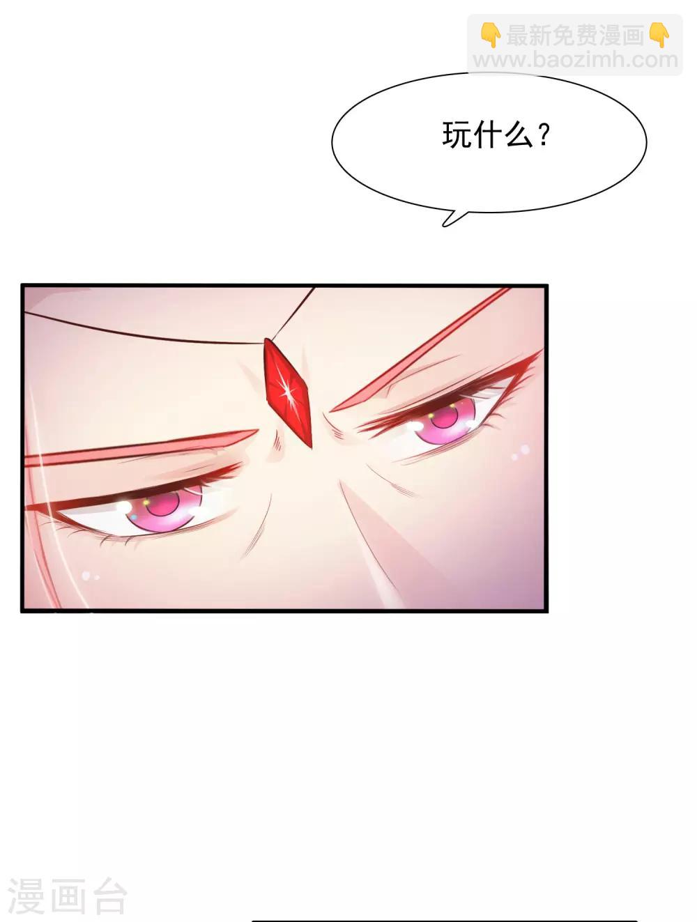 第7话 开始上位计划-第8话