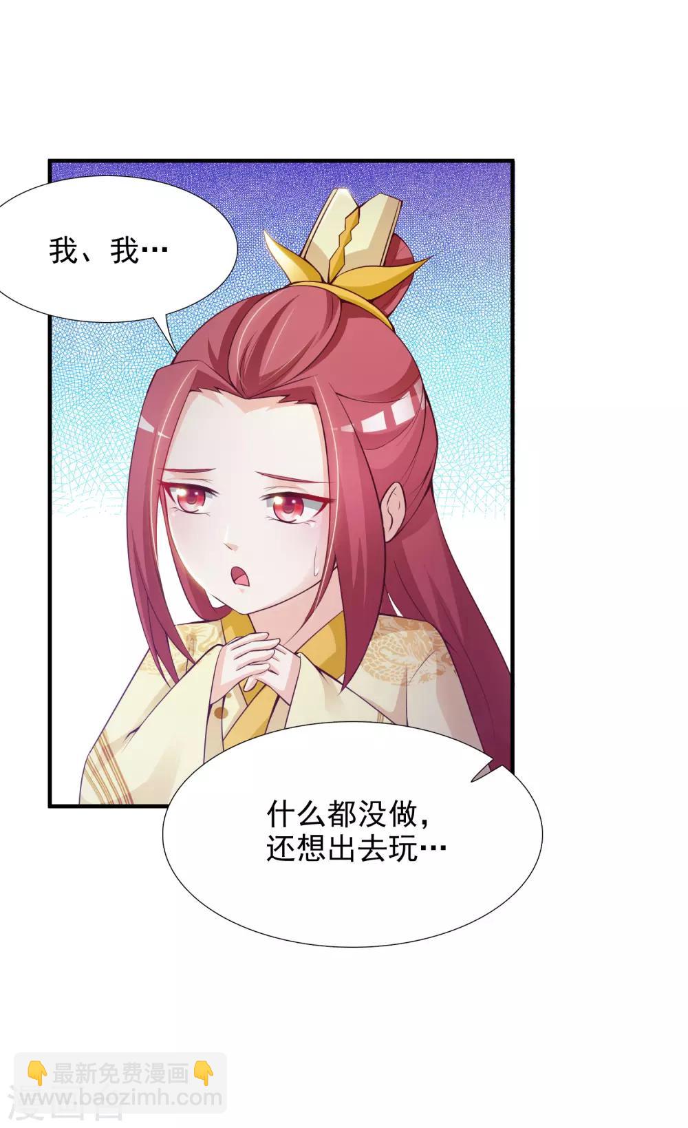 第7话 开始上位计划-第8话